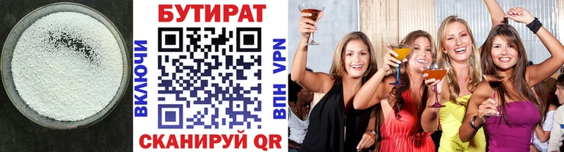 как найти   Кудымкар  БУТИРАТ вода 