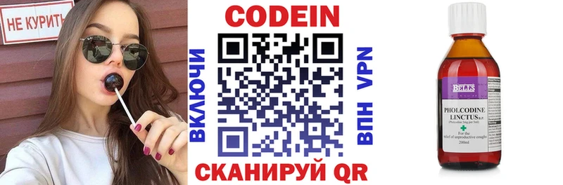 Codein Purple Drank  Кудымкар 